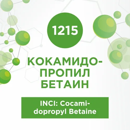 Кокамидопропил бетаин 1000мл