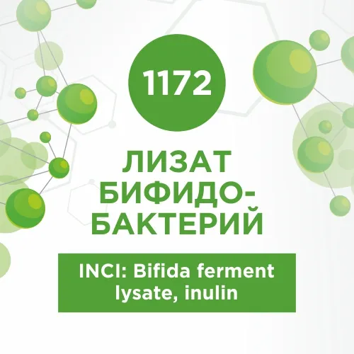 Лизат бифидобактерий 5г
