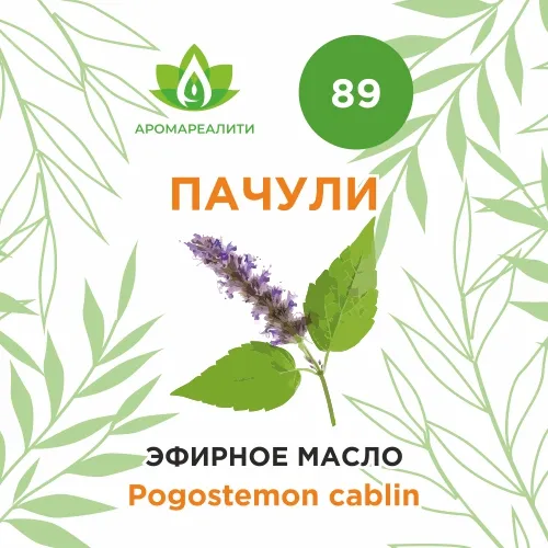 Пачули эфирное масло 10мл Пачули эфирное масло 10мл