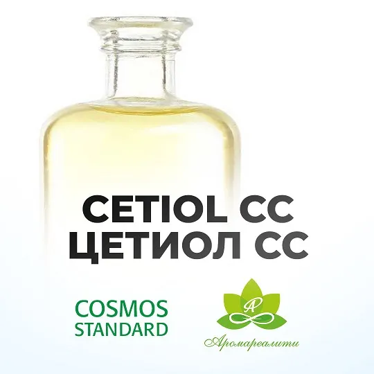 Cetiol CC (Цетиол СС) 50мл Cetiol CC (Цетиол СС) 50мл