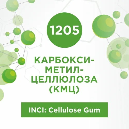Карбоксиметилцеллюлоза (КМЦ) 50г