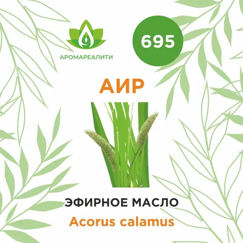 Аир эфирное масло 5мл Аир эфирное масло 5мл