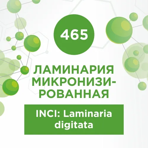 Ламинария микронизированная 70г