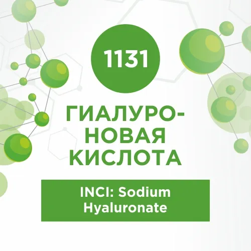 Гиалуроновая кислота 5г Гиалуроновая кислота 5г