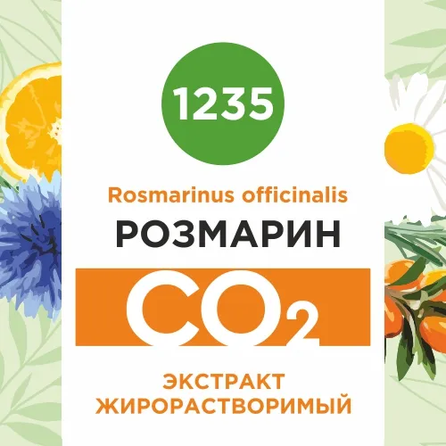 Розмарин - жирорастворимый докритический СО2 экстракт 10мл Розмарин - жирорастворимый докритический СО2 экстракт 10мл
