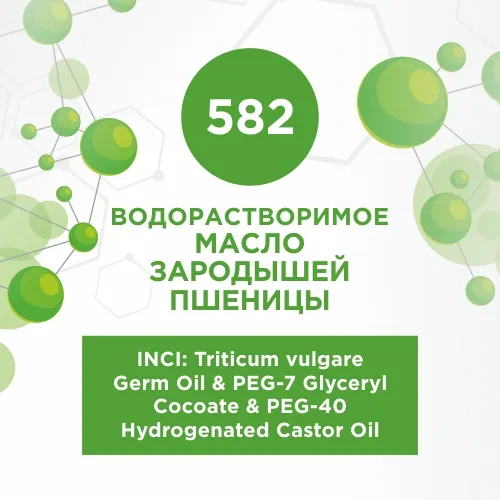Водорастворимое масло зародышей пшеницы 50мл Водорастворимое масло зародышей пшеницы 50мл