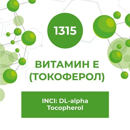 Витамин Е (Токоферол) 30мл Витамин Е (Токоферол) 30мл
