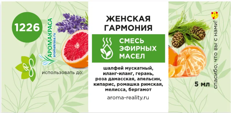 Женская гармония – смесь эфирных масел 5мл