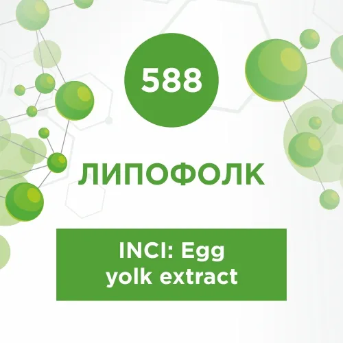 Липофолк 20мл