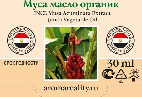 Муса масло органик 30мл