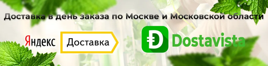 достависта