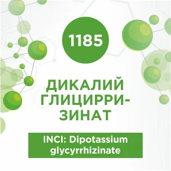 Дикалия глицирризинат 5г Дикалия глицирризинат 5г