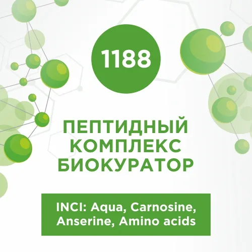 Пептидный комплекс Биокуратор 100мл