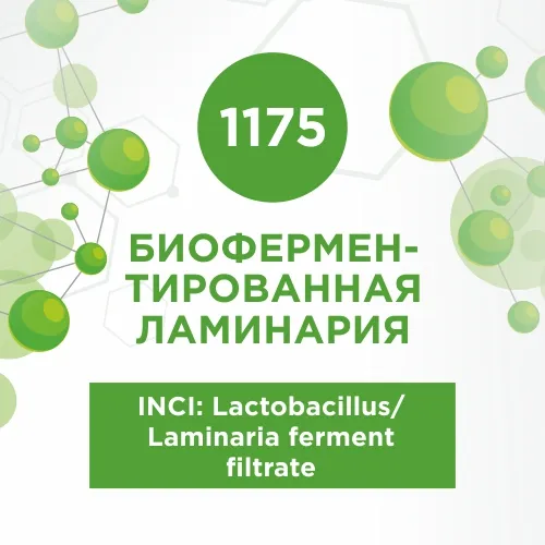 Биоферментированная ламинария 20мл
