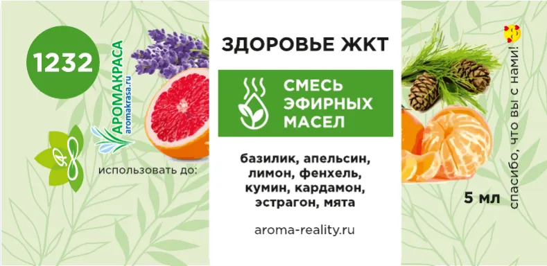 Здоровье ЖКТ – смесь эфирных масел 5мл