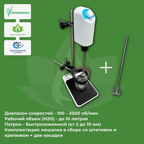 Мешалка &amp;quot;Все включено&amp;quot; с механическим управлением