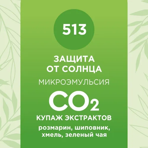 Купаж СО2 экстрактов «Защита от солнца» 10мл