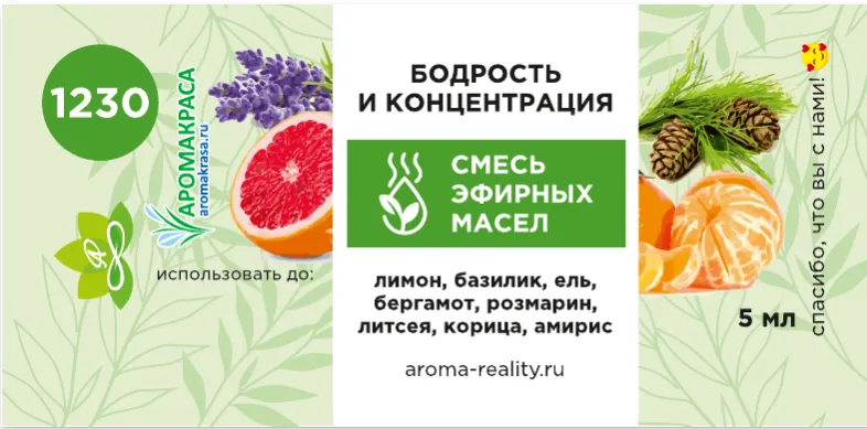 Бодрость и концентрация – смесь эфирных масел 5мл