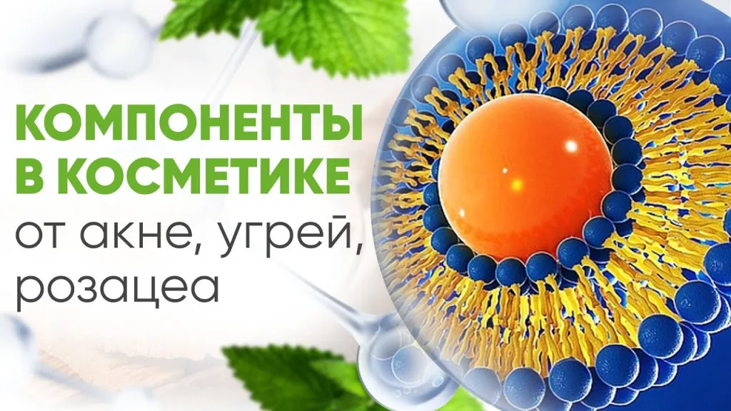Активы от пигментных пятен, розацева и купероза