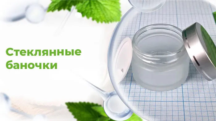 Стекляные баночки.jpg Стекляные баночки.jpg