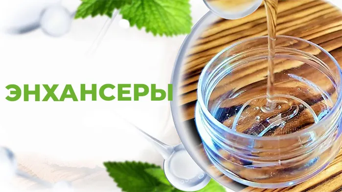 Энхансеры.jpg