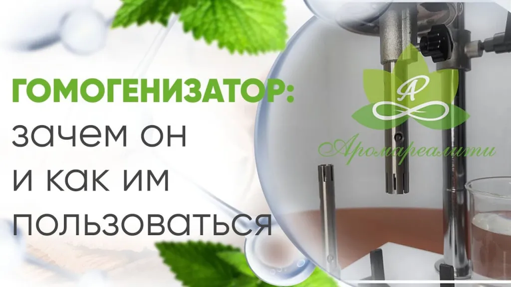 обзор на гемогенизаторы