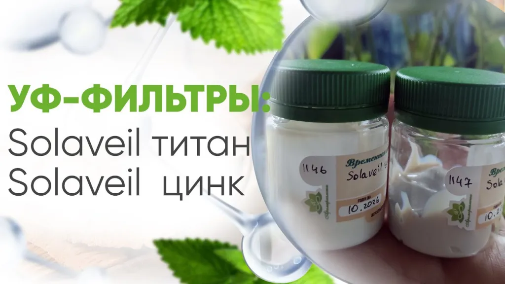 уф-филтры