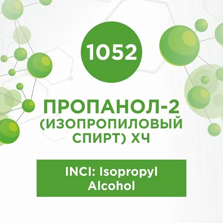 Пропанол-2 (изопропиловый спирт) 100мл Пропанол-2 (изопропиловый спирт) 100мл