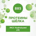Протеины шелка 20мл Протеины шелка 20мл