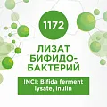 Лизат бифидобактерий 5г