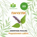 Пачули эфирное масло 10мл Пачули эфирное масло 10мл