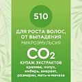 Купаж СО2 экстрактов для роста волос, от выпадения 10мл