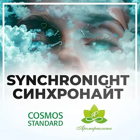 Synchronight (Синхронайт) 10мл Synchronight (Синхронайт) 10мл