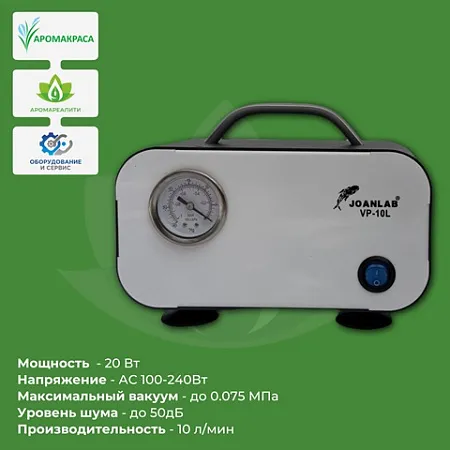 Вакуумный насос VP-10L Вакуумный насос VP-10L