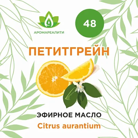 Петитгрейн эфирное масло 5мл Петитгрейн эфирное масло 5мл