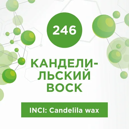 Канделильский воск 20г Канделильский воск 20г