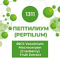 Peptilium (Пептилиум) 20мл