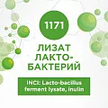 Лизат лактобактерий 5г