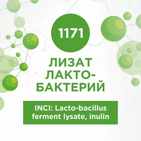 Лизат лактобактерий 5г Лизат лактобактерий 5г