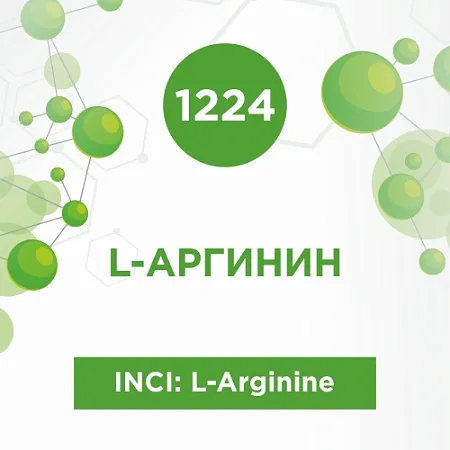 L-аргинин 30г L-аргинин 30г