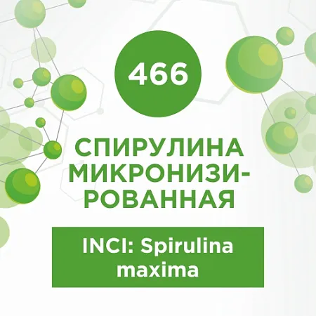 Спирулина микронизированная 75г Спирулина микронизированная 75г