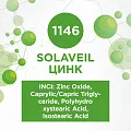 Solaveil цинк – УФ фильтр 100г