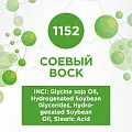 Соевый воск 100г