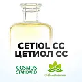 Cetiol CC (Цетиол СС) 50мл Cetiol CC (Цетиол СС) 50мл