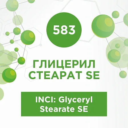 Глицерил стеарат (Cutina GMS) SE 1000г Глицерил стеарат (Cutina GMS) SE 1000г