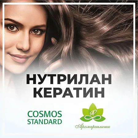Nutrilan Keratin (Нутрилан Кератин) микропротеины для волос 100мл Nutrilan Keratin (Нутрилан Кератин) микропротеины для волос 100мл