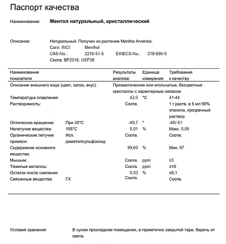 Ментол натуральный кристаллический 25г