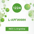 L-аргинин 250г