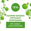 Натрия кокоил глутамат (порошок) 100г
