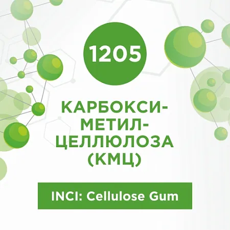 Карбоксиметилцеллюлоза (КМЦ) 50г Карбоксиметилцеллюлоза (КМЦ) 50г